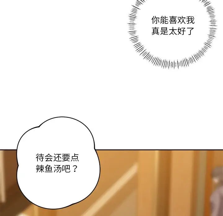 不当朋友当恋人第47话