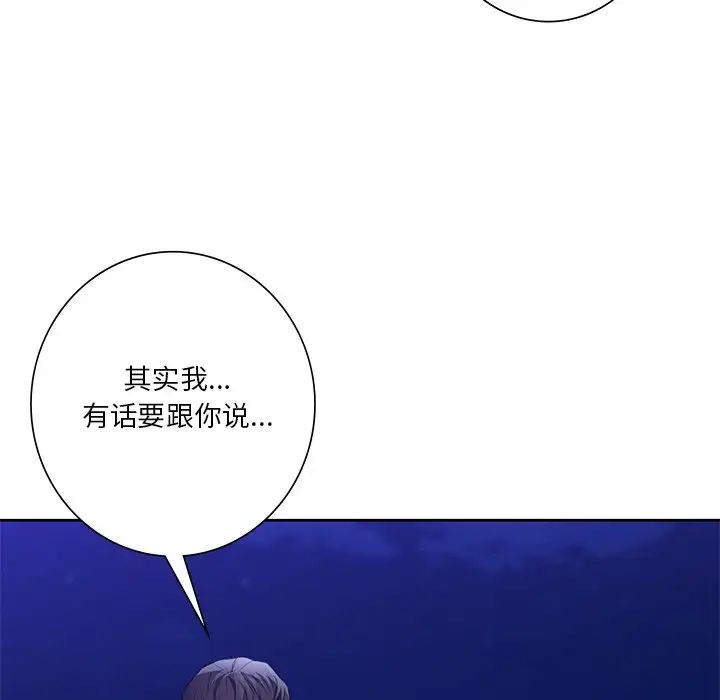 不当朋友当恋人第47话