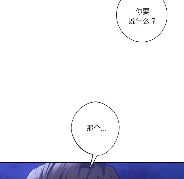 不当朋友当恋人第47话