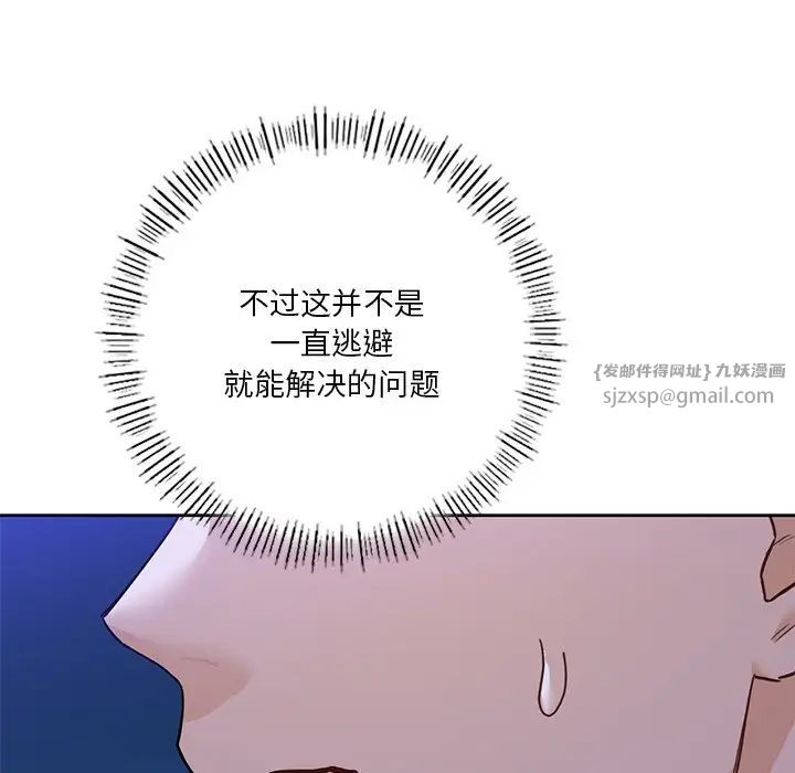 不当朋友当恋人第47话