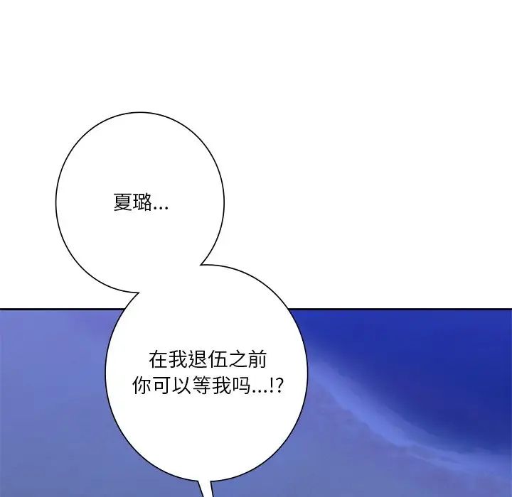 不当朋友当恋人第47话