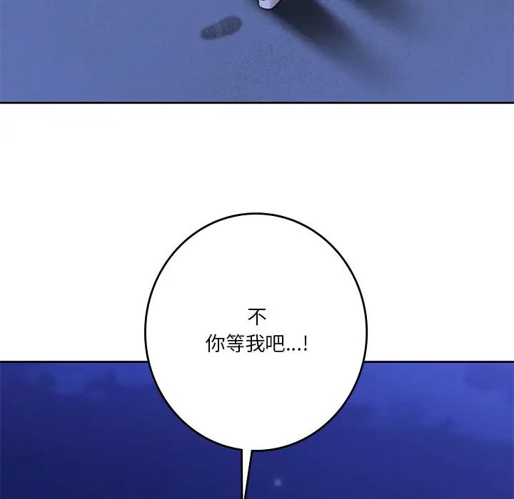 不当朋友当恋人第47话