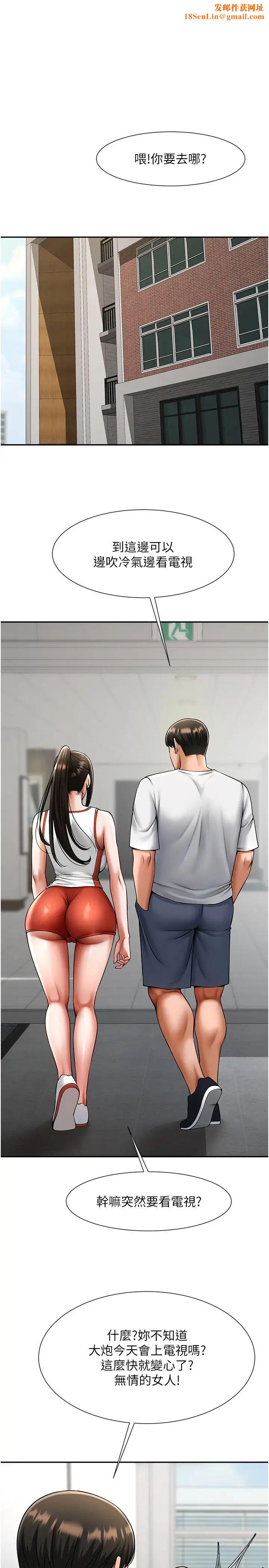 炸裂吧!巨棒第43话-没关係,教练室不会有人来!