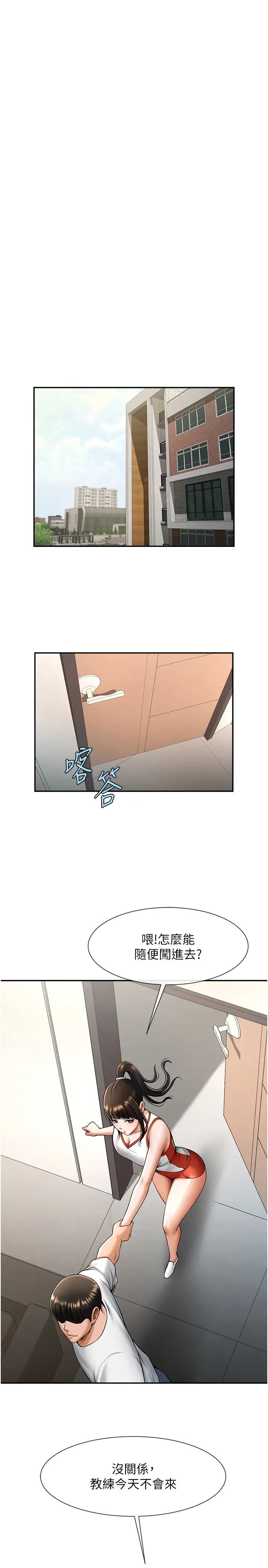 炸裂吧!巨棒第43话-没关係,教练室不会有人来!