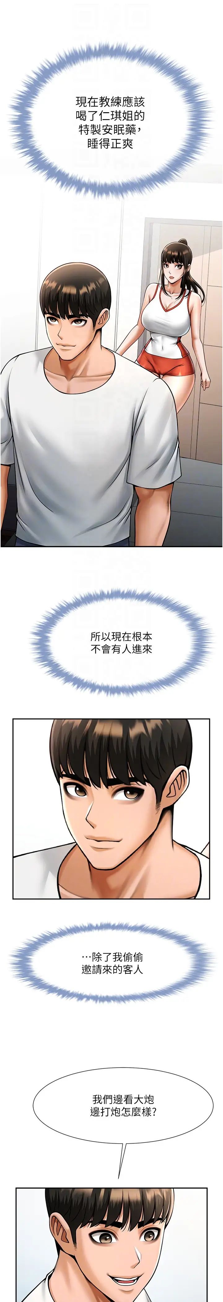 炸裂吧!巨棒第43话-没关係,教练室不会有人来!