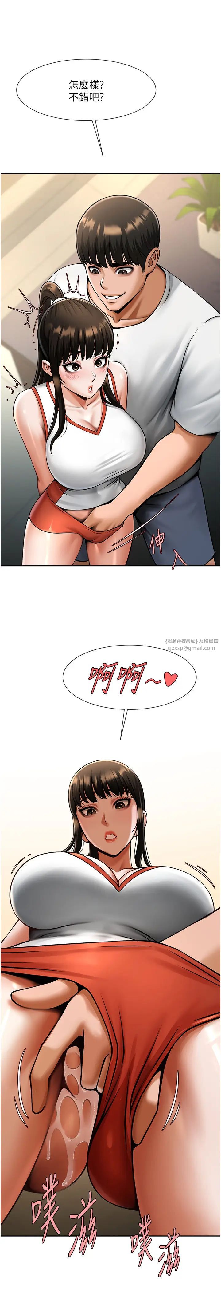 炸裂吧!巨棒第43话-没关係，教练室不会有人来!