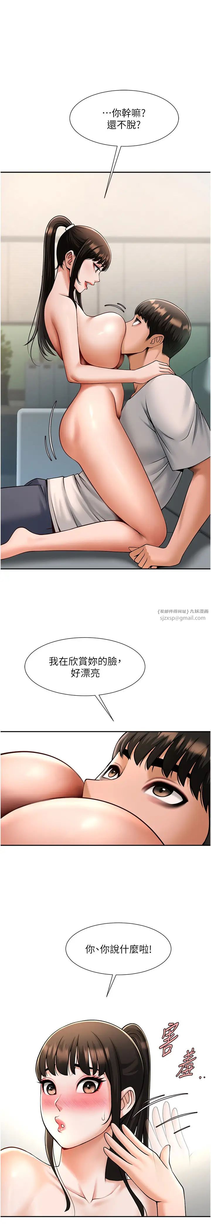 炸裂吧!巨棒第43话-没关係,教练室不会有人来!