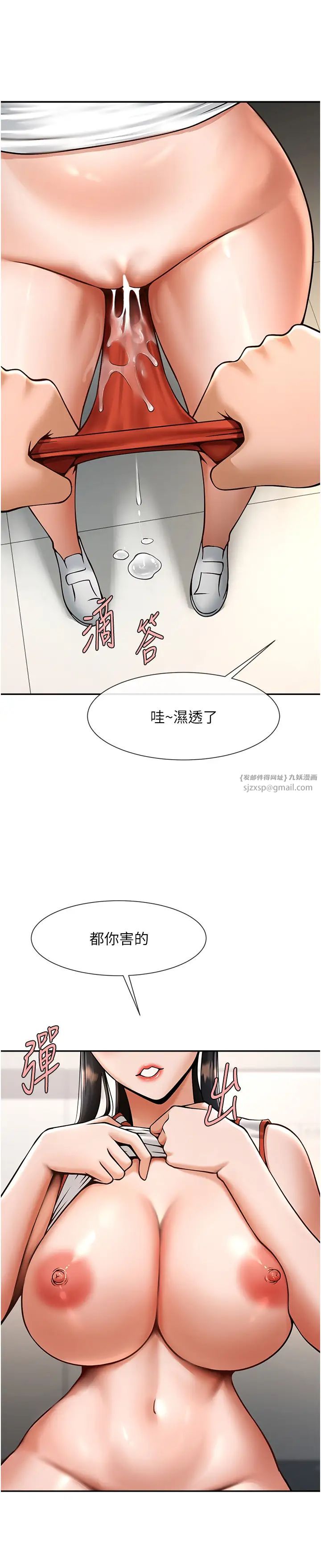 炸裂吧!巨棒第43话-没关係，教练室不会有人来!