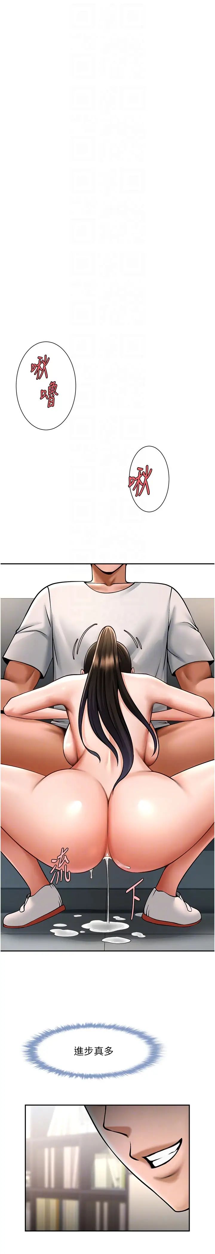 炸裂吧!巨棒第43话-没关係，教练室不会有人来!