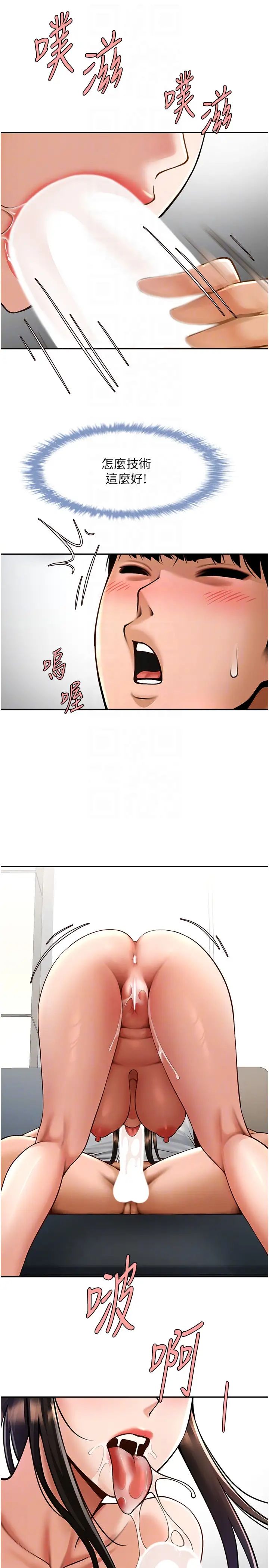 炸裂吧!巨棒第43话-没关係，教练室不会有人来!