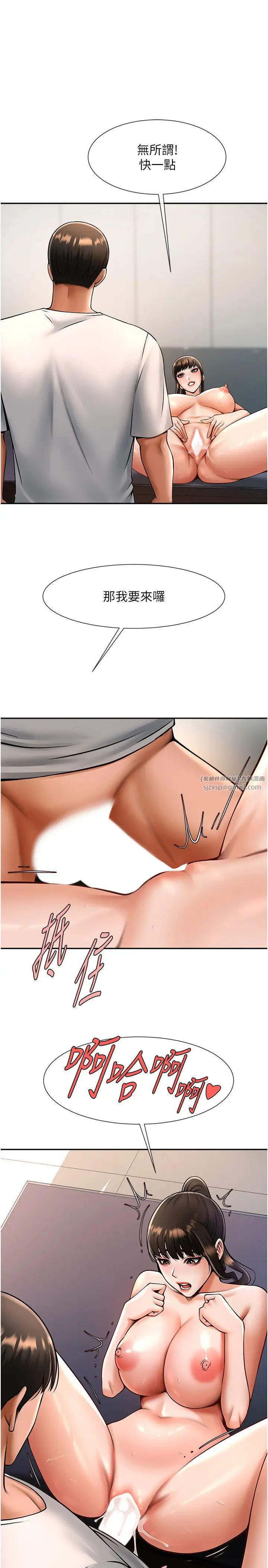 炸裂吧!巨棒第43话-没关係，教练室不会有人来!