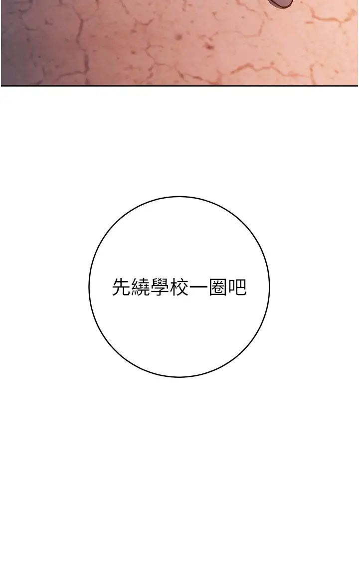 练爱选择题第41话-学长…不要丢下我