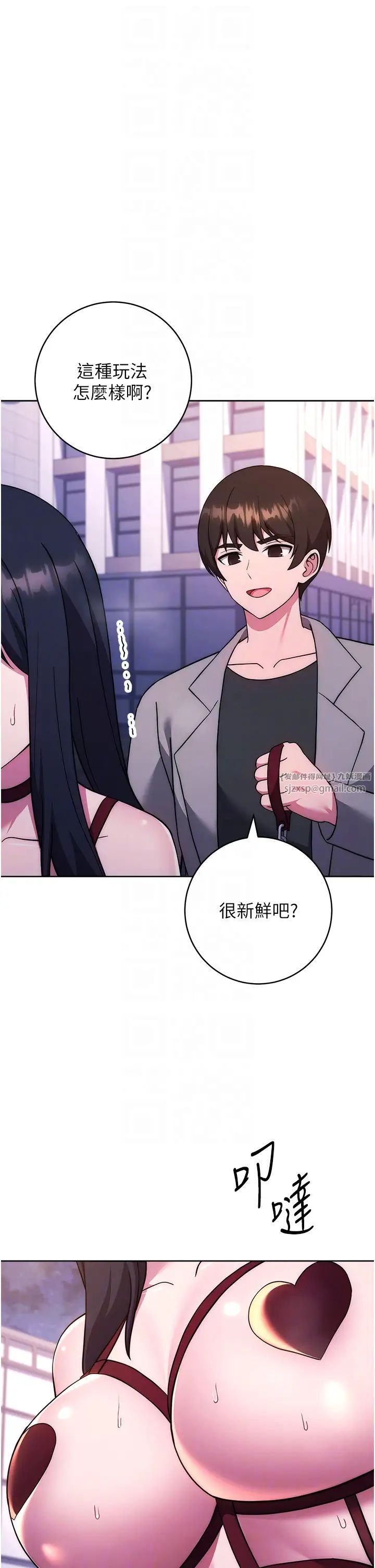 练爱选择题第41话-学长…不要丢下我