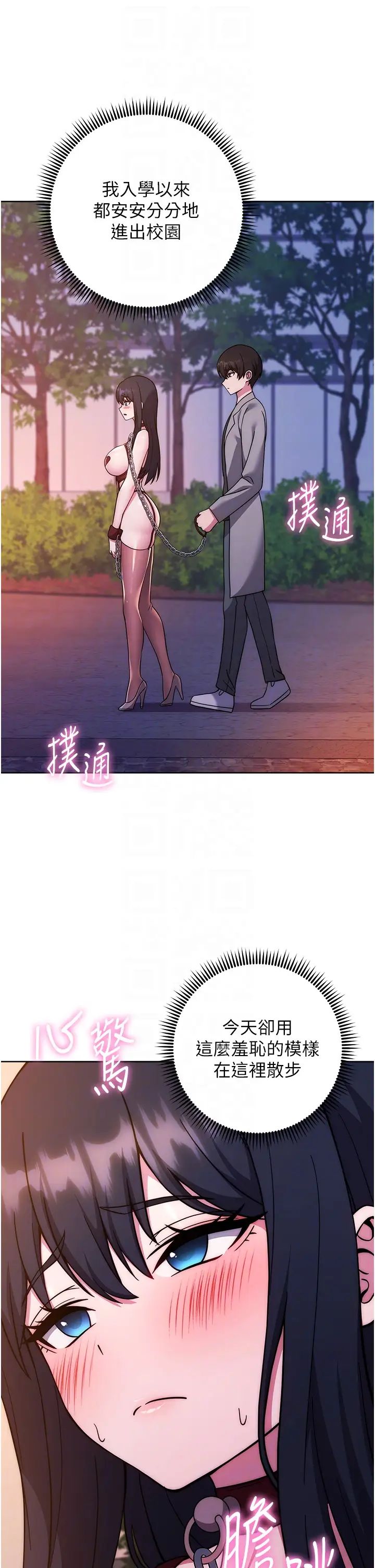 练爱选择题第41话-学长…不要丢下我