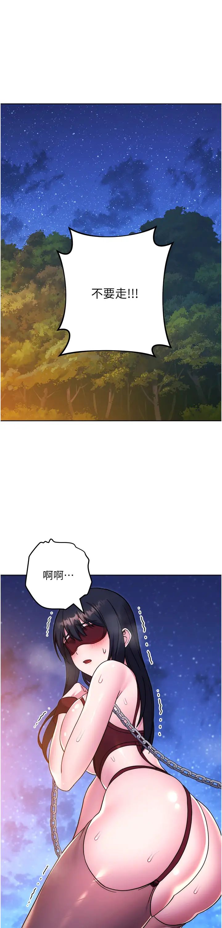 练爱选择题第41话-学长…不要丢下我