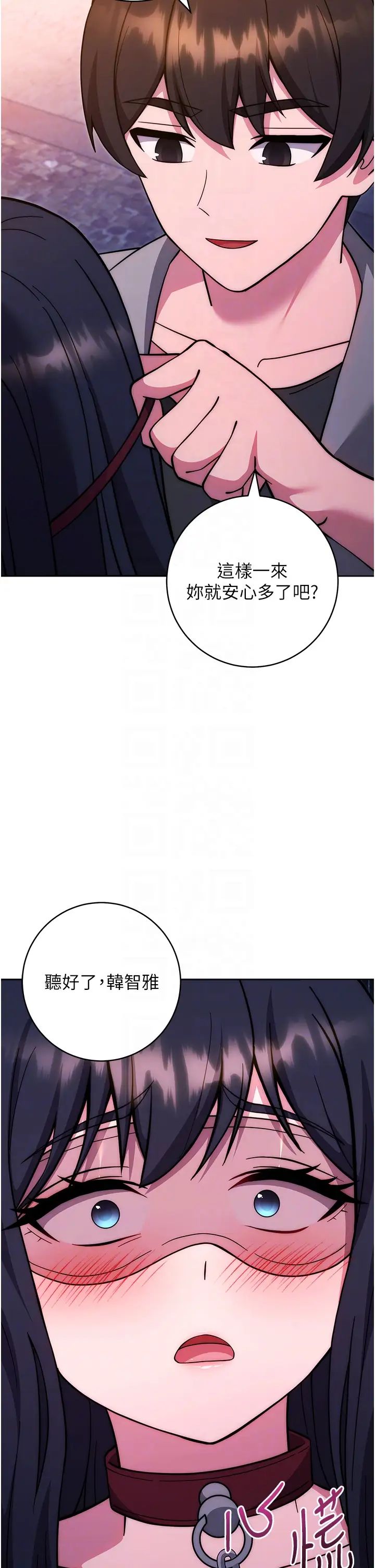 练爱选择题第41话-学长…不要丢下我