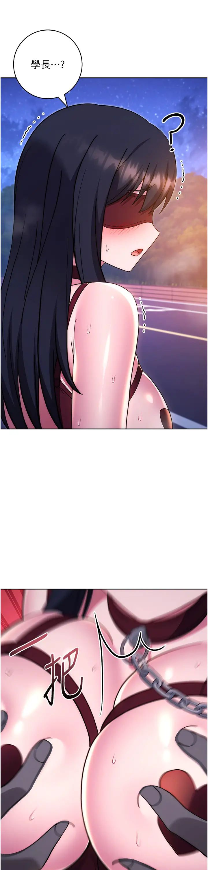 练爱选择题第41话-学长…不要丢下我