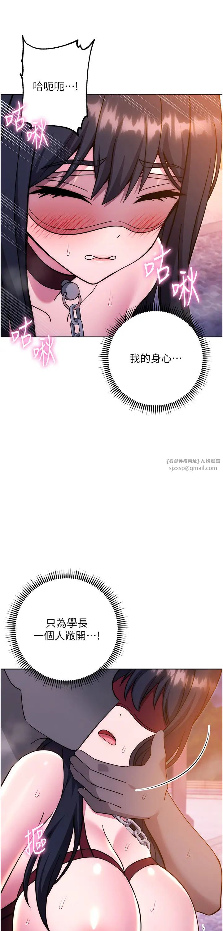 练爱选择题第41话-学长…不要丢下我