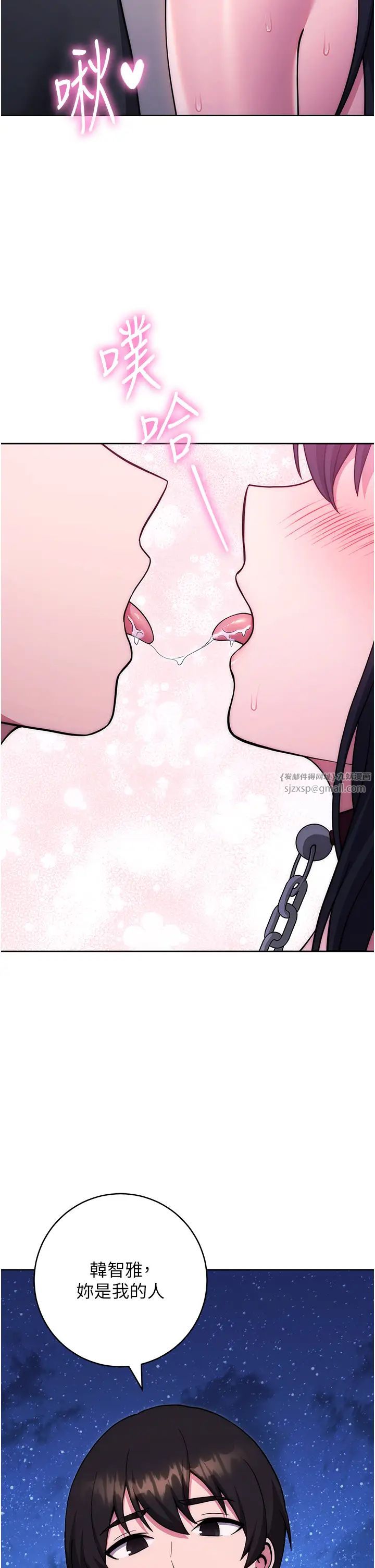 练爱选择题第41话-学长…不要丢下我