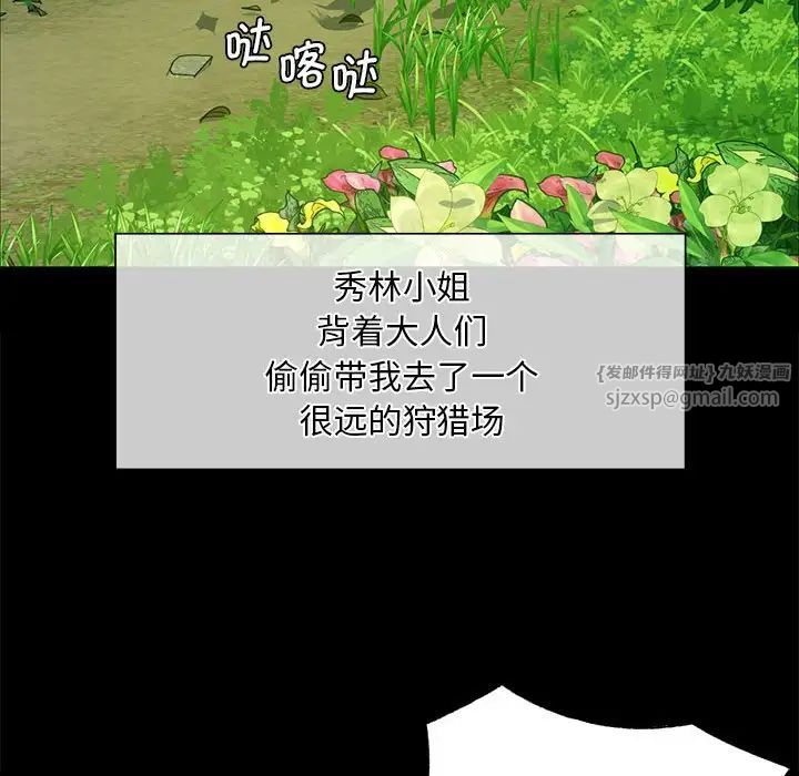 小姐第34话