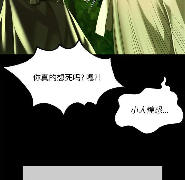 小姐第34话