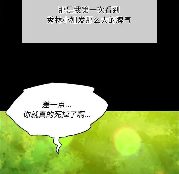 小姐第34话