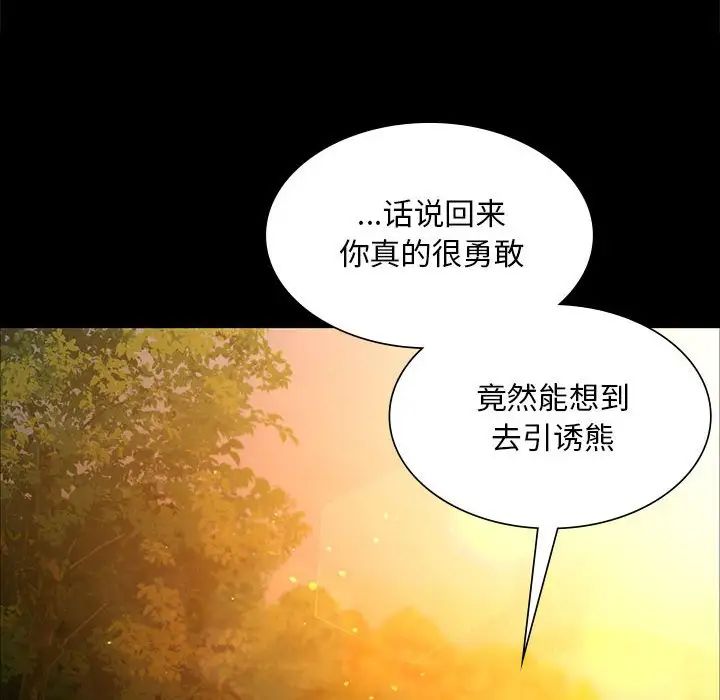 小姐第34话