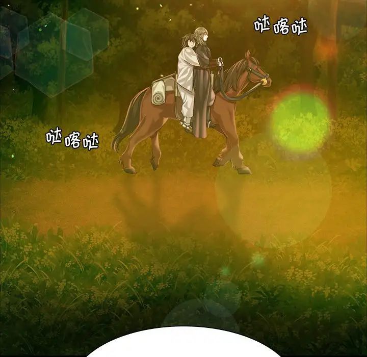 小姐第34话