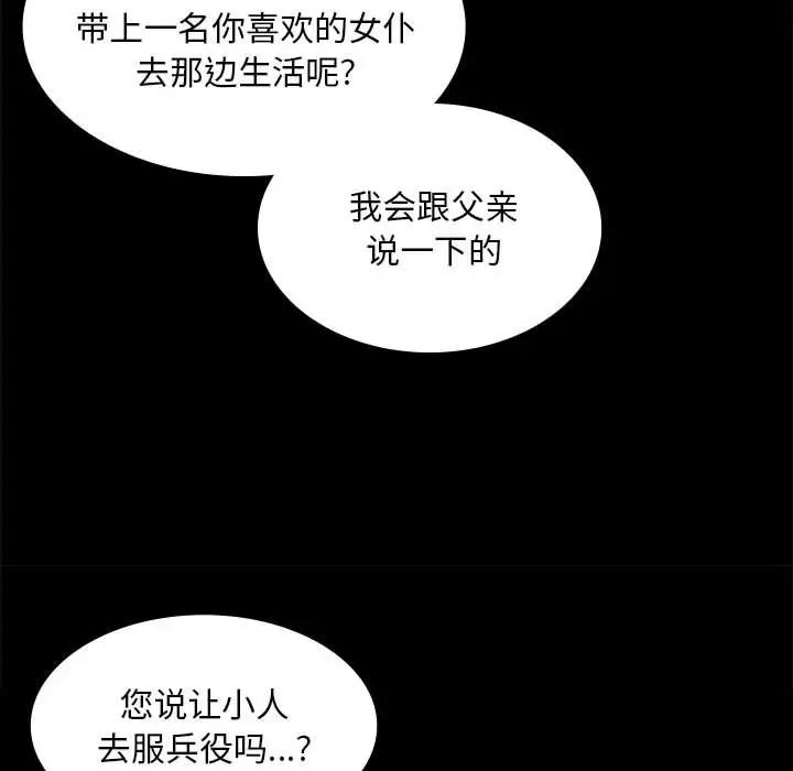 小姐第34话