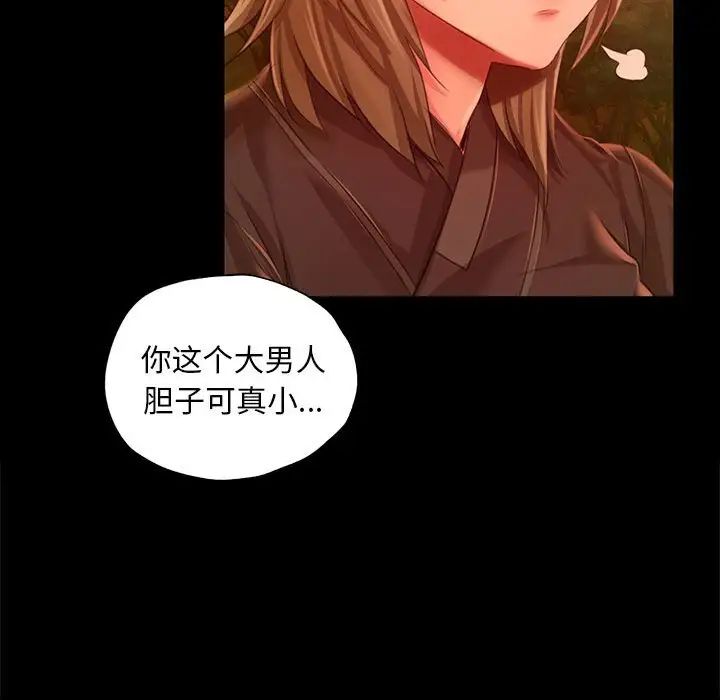 小姐第34话