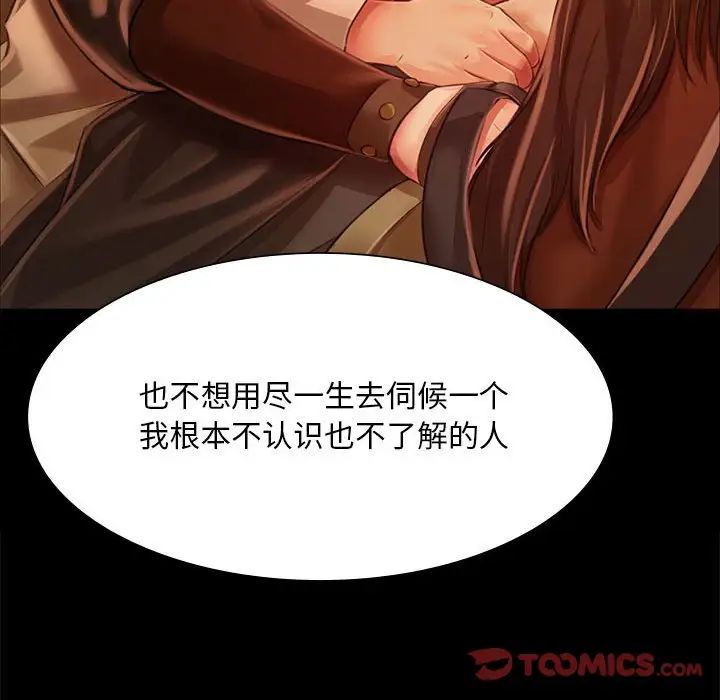 小姐第34话
