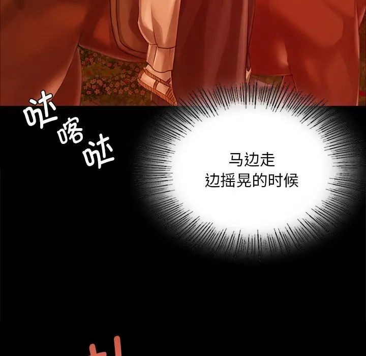 小姐第34话
