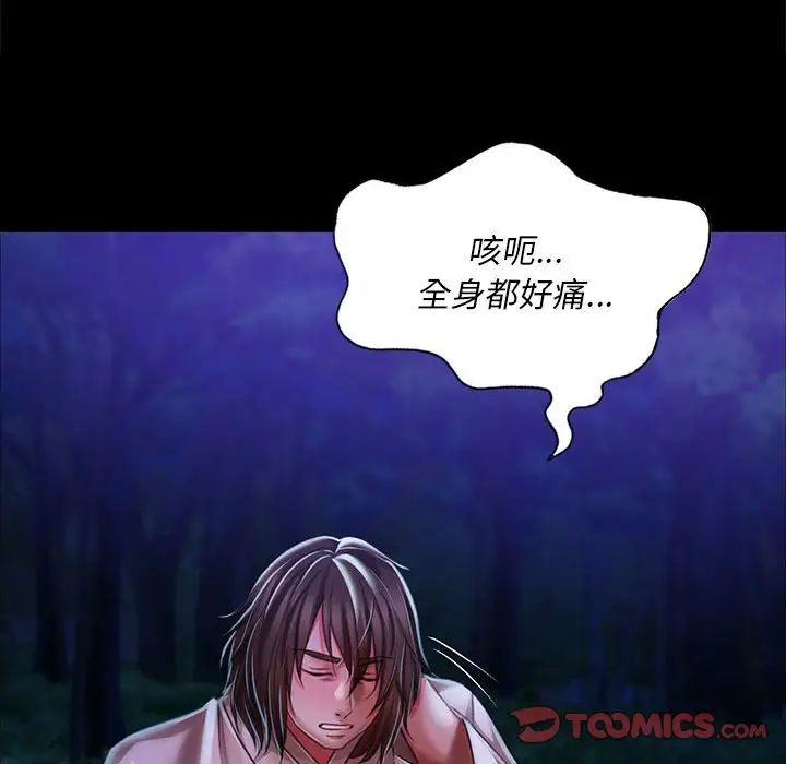 小姐第34话