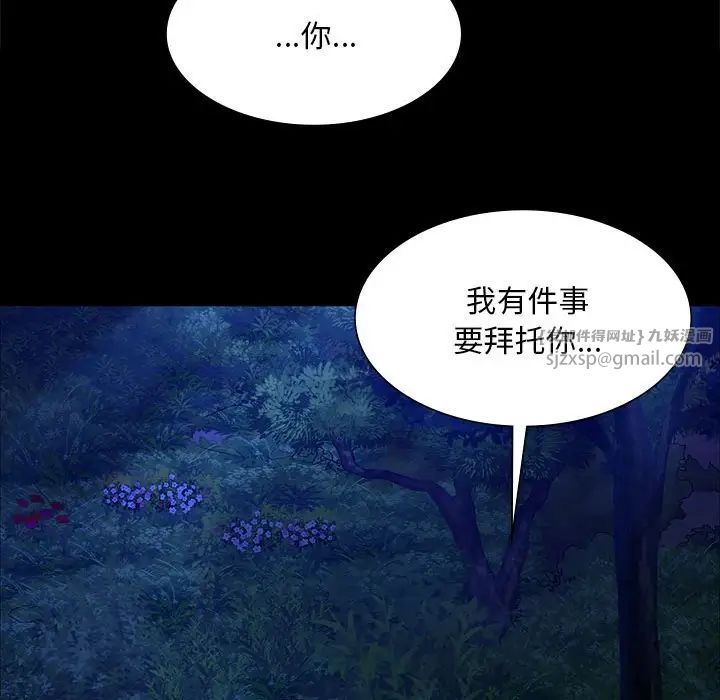 小姐第34话