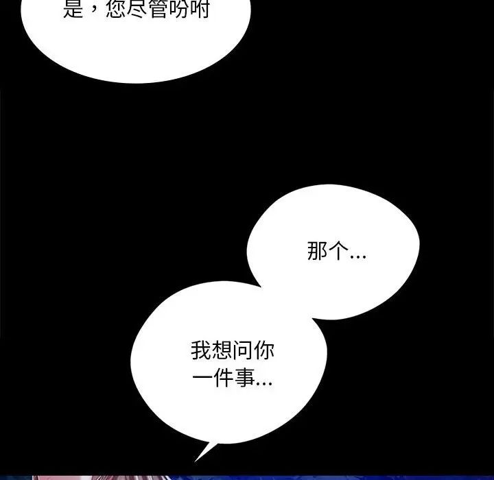 小姐第34话