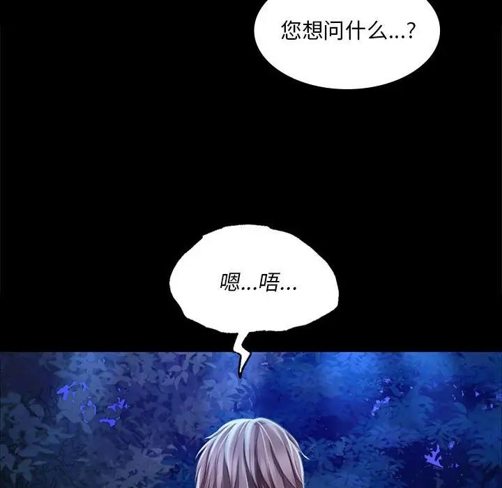 小姐第34话