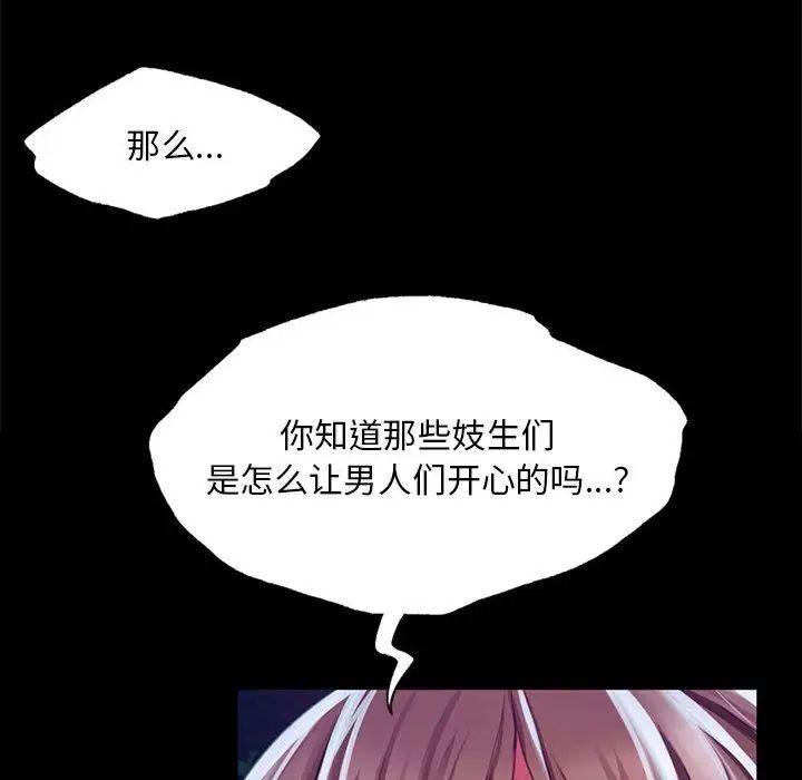 小姐第34话
