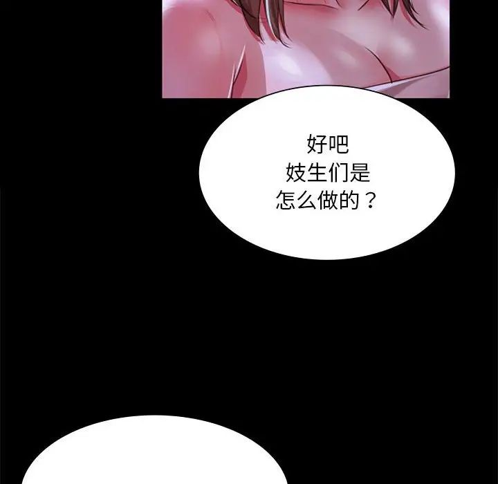 小姐第34话