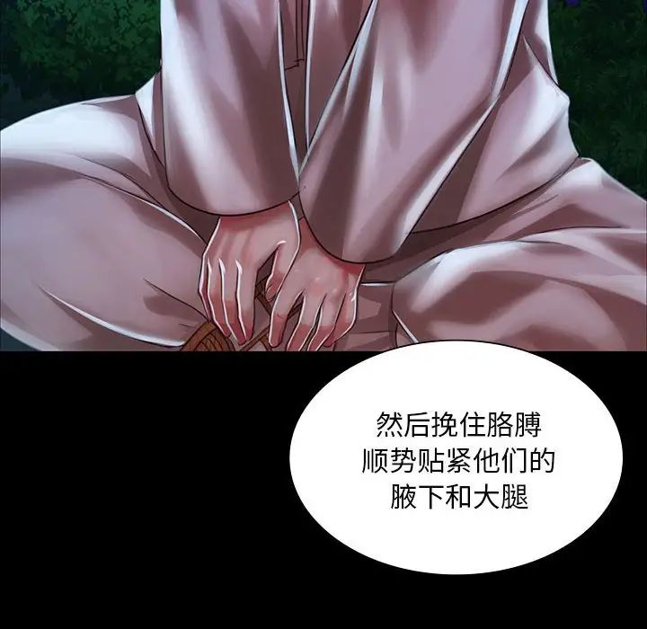 小姐第34话