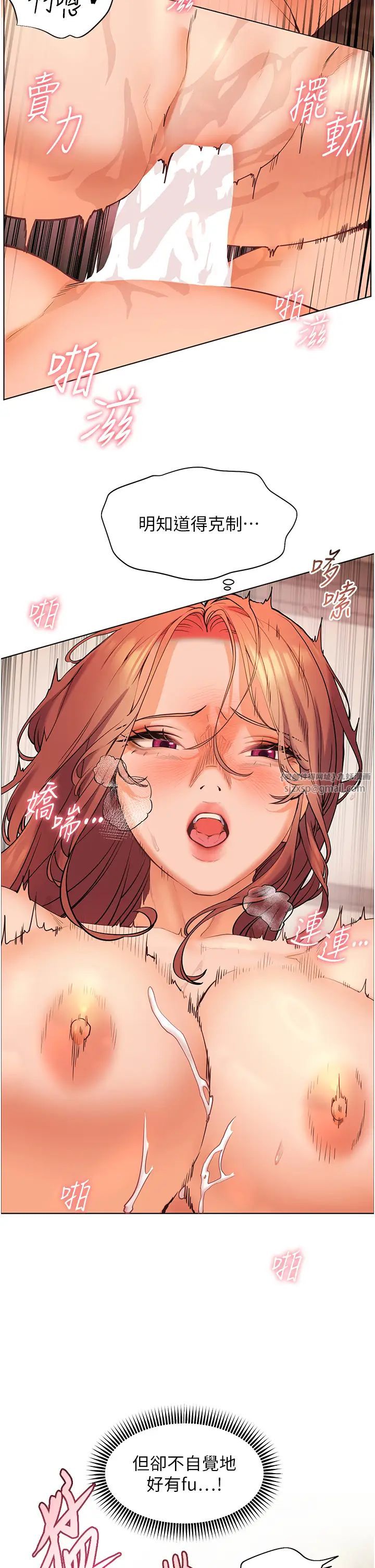 老师的亲密指导第12话-没关係,就爽一下下…