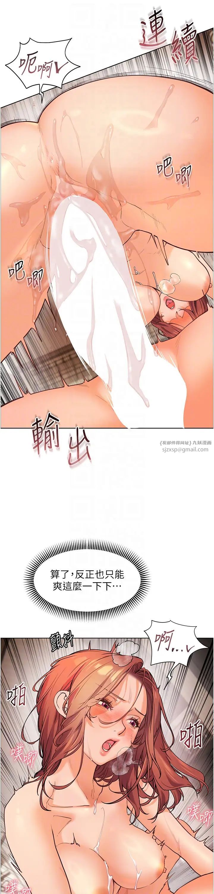 老师的亲密指导第12话-没关係，就爽一下下…