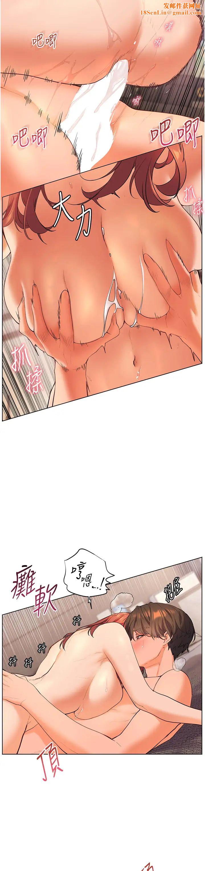 老师的亲密指导第12话-没关係,就爽一下下…