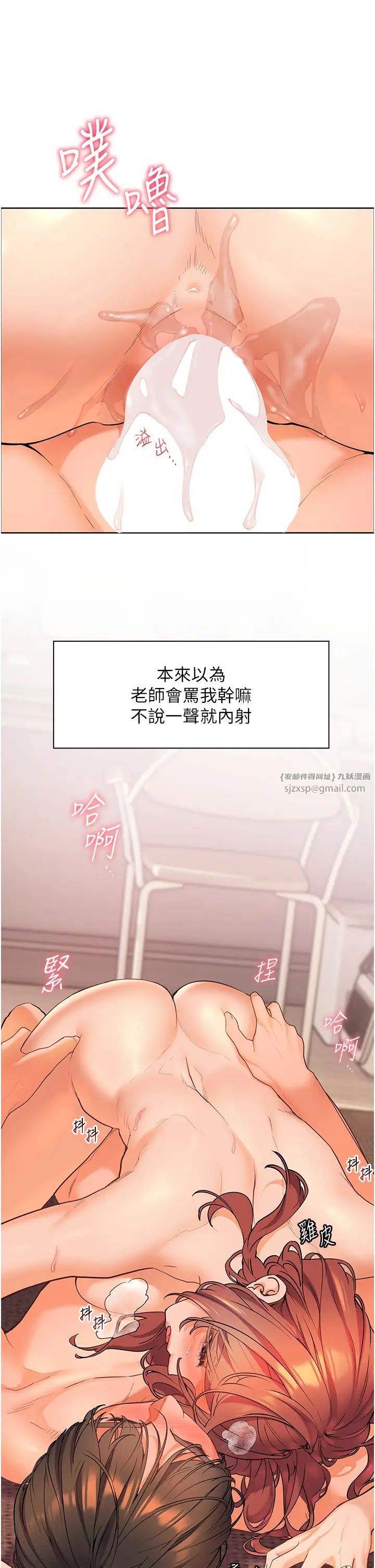老师的亲密指导第12话-没关係,就爽一下下…