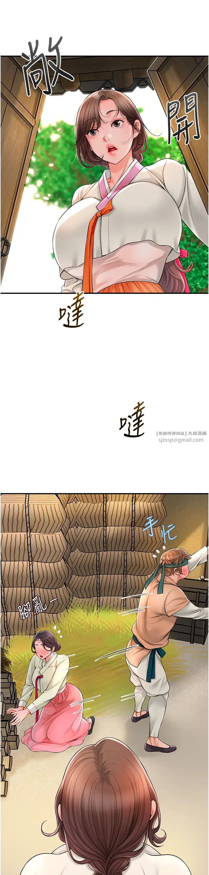 花容湿色:取花点第16话-再爱抚我一次