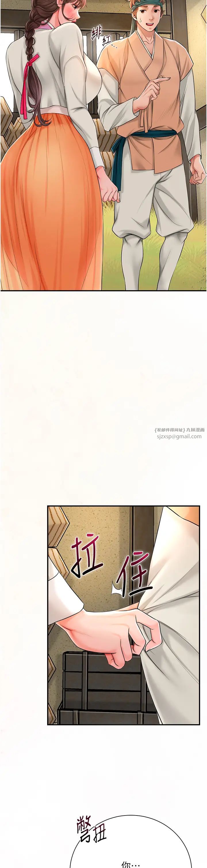 花容湿色:取花点第16话-再爱抚我一次