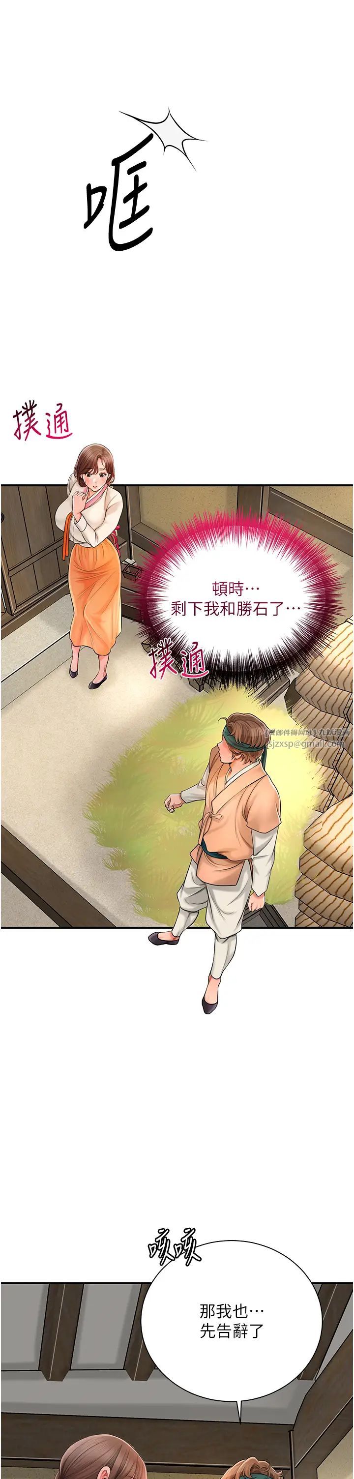 花容湿色:取花点第16话-再爱抚我一次