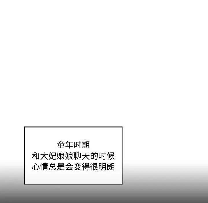 狂眼第26话
