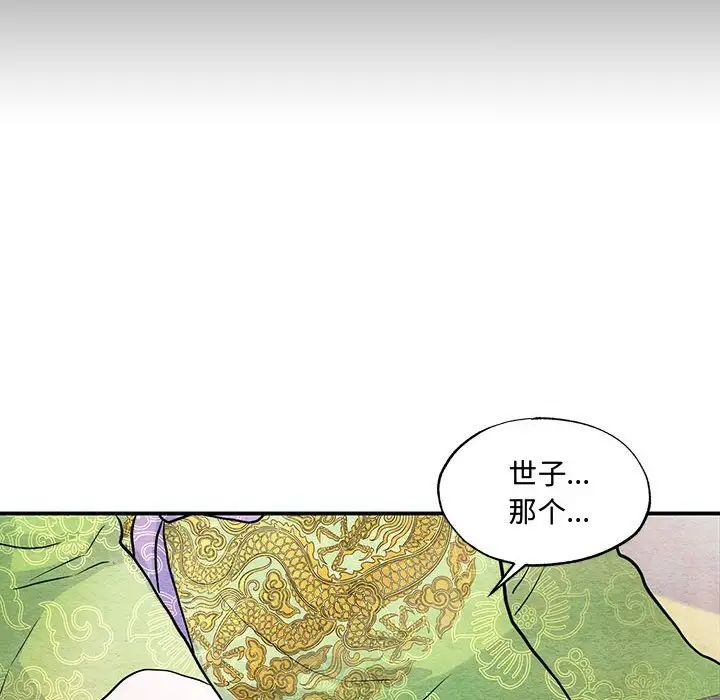 狂眼第26话