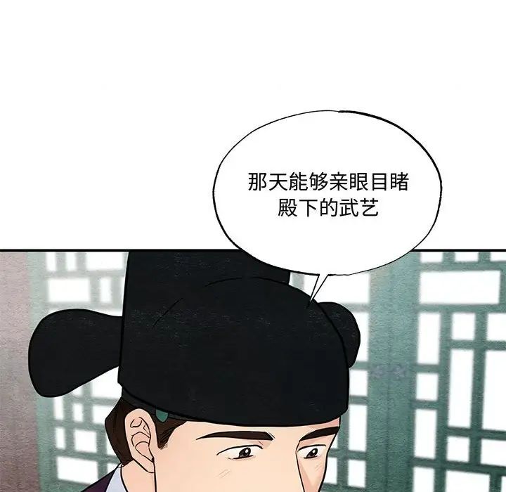 狂眼第26话