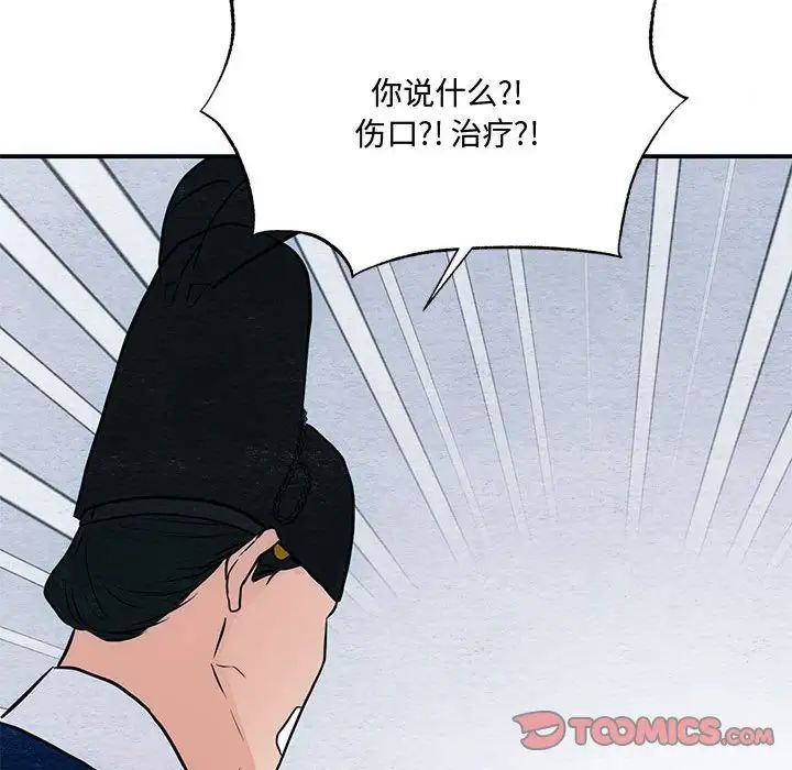 狂眼第26话